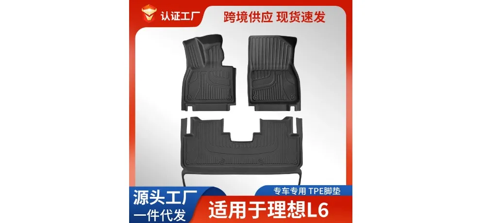Li Auto L6 Custom-fit TPE Floor Mat