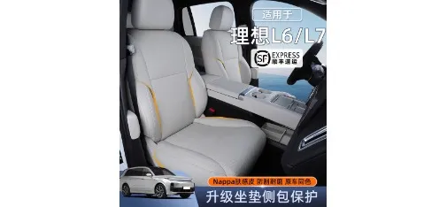 Li Auto L6/L7 Upgraded Nappa Skin-feel Leather Seat Side Cushion