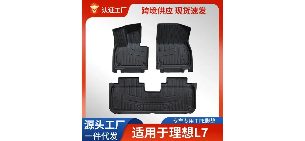 Li Auto L7 Custom-fit TPE Floor Mat