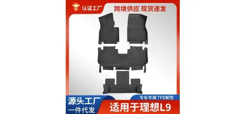 Li Auto L9 Custom-fit TPE Floor Mat