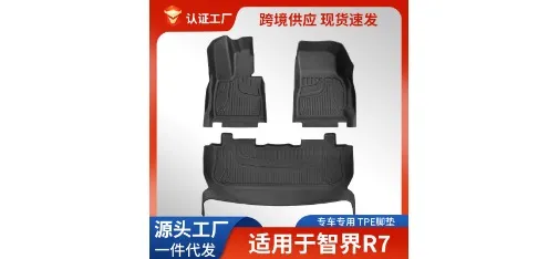 Luxeed R7 Custom-fit TPE Floor Mat