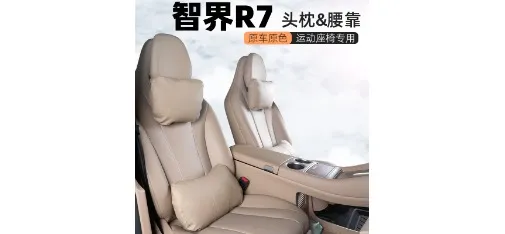Luxeed R7 Headrest and Lumbar Support Set