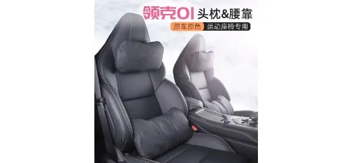 Lynk & Co 01 Headrest and Lumbar Support for Sport Seats