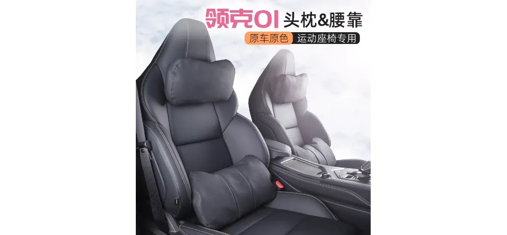 Lynk & Co 01 Headrest and Lumbar Support for Sport Seats
