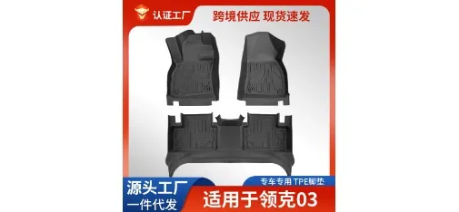 Lynk & Co 03 Custom-fit TPE Floor Mat