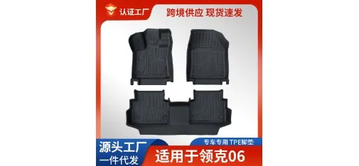 Lynk & Co 06 Custom-fit TPE Floor Mat
