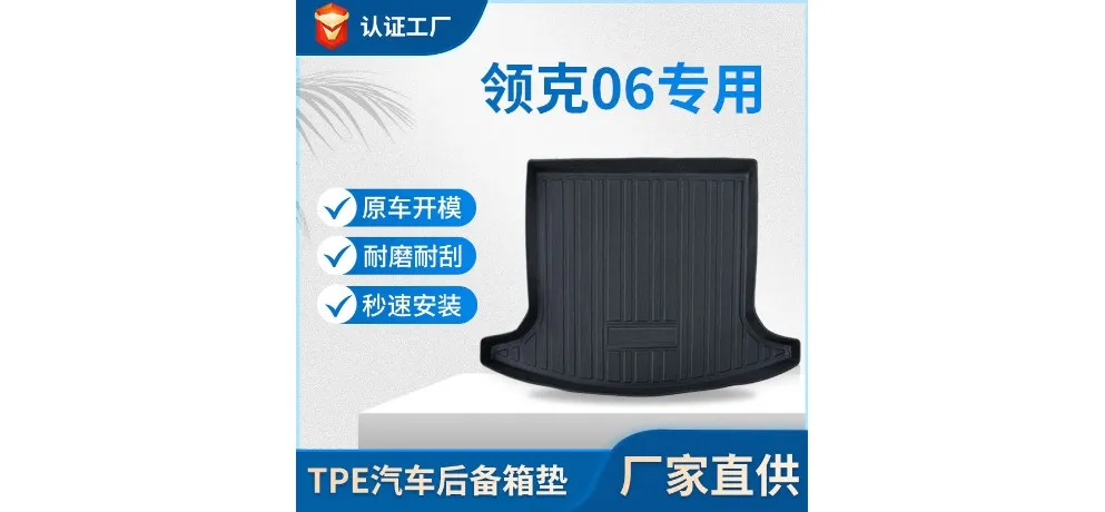 Lynk & Co 06 Custom-fit TPE Trunk Mat