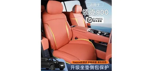 Lynk & Co 900 Upgraded Nappa Skin-feel Leather Seat Side Cushion