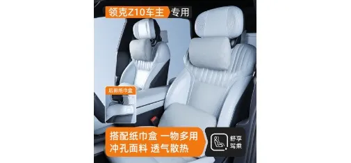 Lynk & Co Z10 Upgraded Nappa Skin-feel Leather Seat Side Cushion