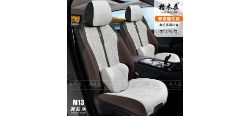 M13 Luxury Suede Beige Car Seat Cushion