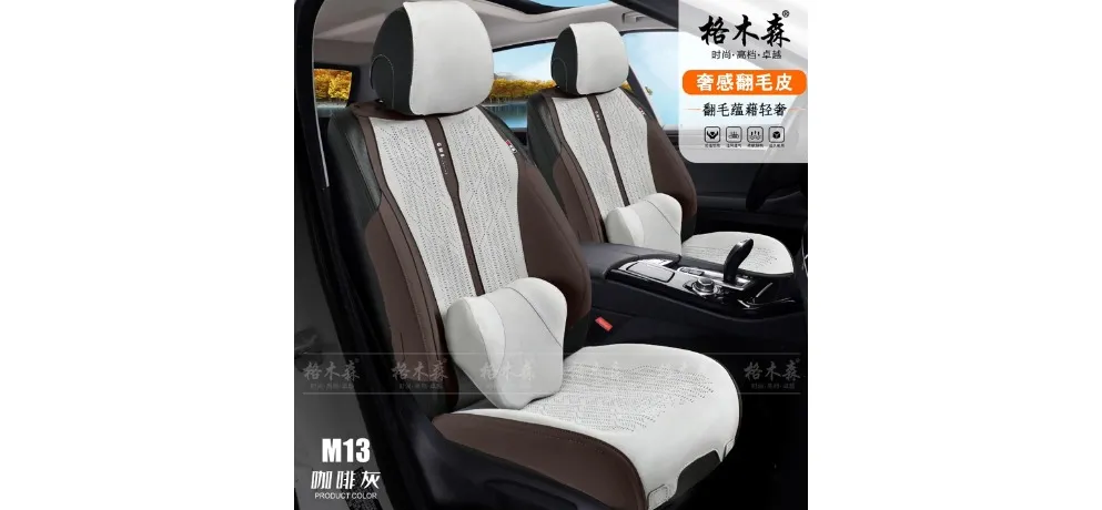 M13 Luxury Suede Beige Car Seat Cushion