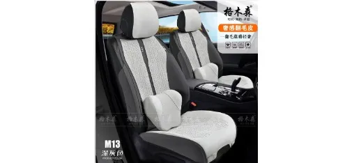 M13 Luxury Suede Coffee Car Seat Cushion