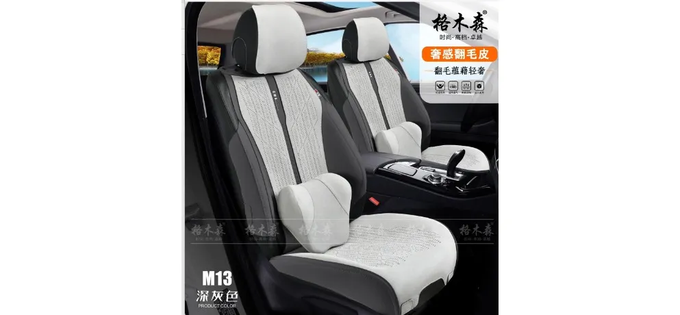 M13 Luxury Suede Coffee Car Seat Cushion