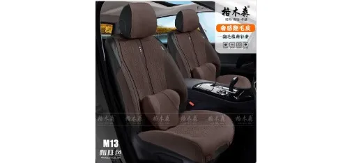 M13 Luxury Suede DarkBrown Car Seat Cushion
