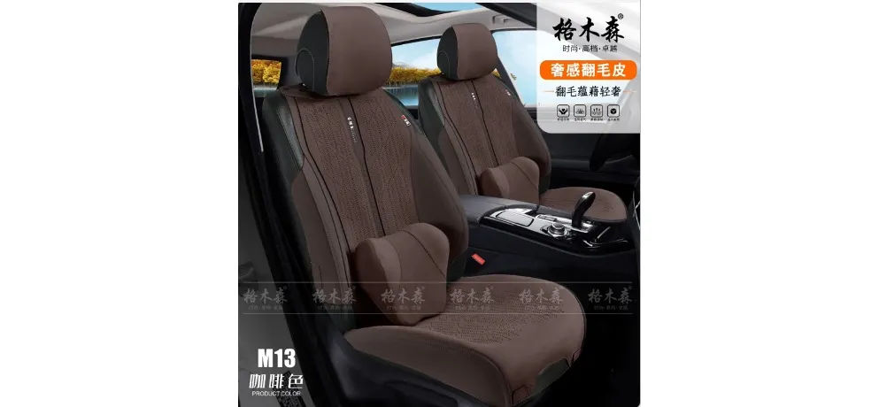 M13 Luxury Suede DarkBrown Car Seat Cushion
