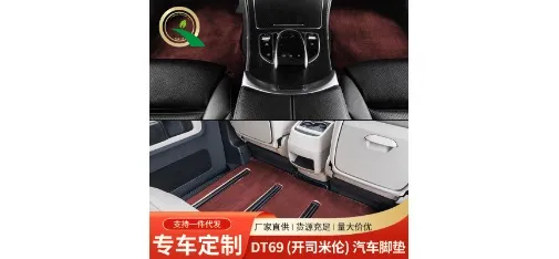 Mercedes-Benz S-Class DT69 Cashmere Carpet Floor Mat Wine Red