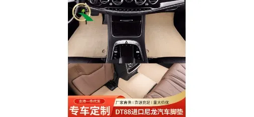 Mercedes-Benz S-Class DT88 Imported Nylon Carpet Floor Mat Beige