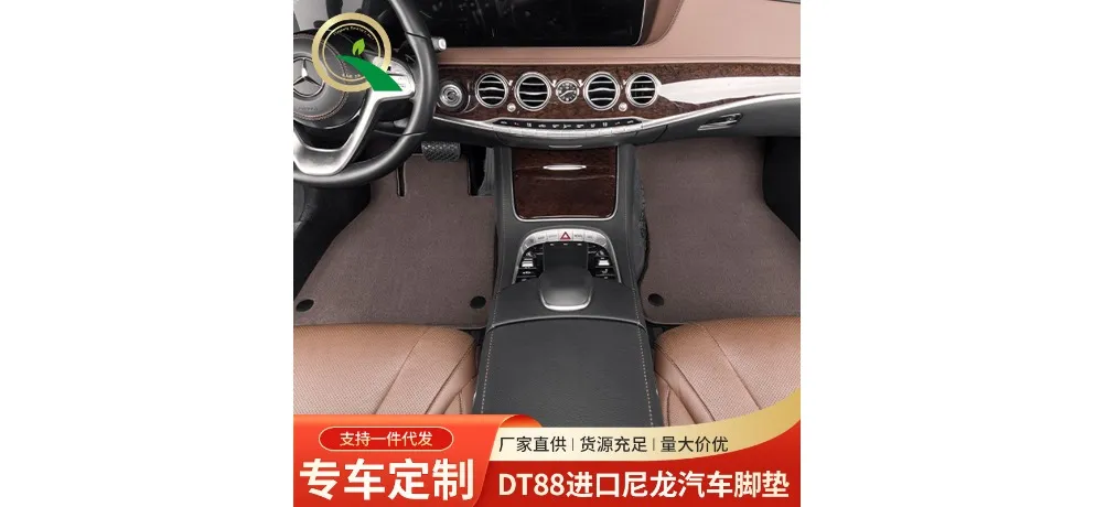 Mercedes-Benz S-Class DT88 Imported Nylon Carpet Floor Mat Gray Brown