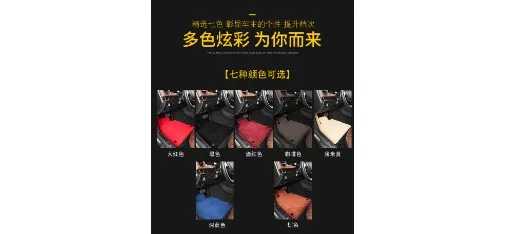 Mercedes-Benz S-Class Floor Mat Color Chart 7-Color Display