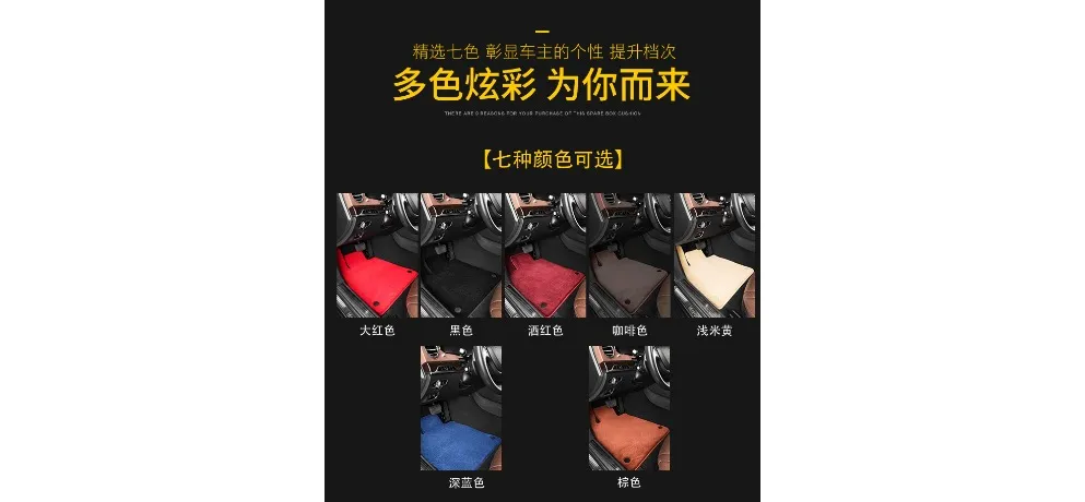 Mercedes-Benz S-Class Floor Mat Color Chart 7-Color Display