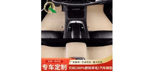 Mercedes-Benz S-Class Yuanshang 100% European Standard Wool Carpet Floor Mat Beige