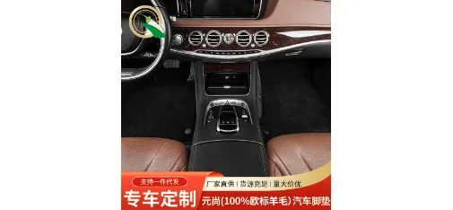 Mercedes-Benz S-Class Yuanshang 100% European Standard Wool Carpet Floor Mat Black