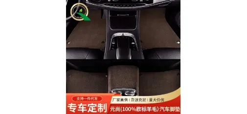 Mercedes-Benz S-Class Yuanshang 100% European Standard Wool Carpet Floor Mat Coffee
