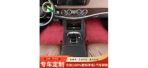 Mercedes-Benz S-Class Yuanshang 100% European Standard Wool Carpet Floor Mat Wine Red