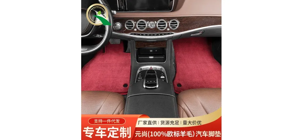 Mercedes-Benz S-Class Yuanshang 100% European Standard Wool Carpet Floor Mat Wine Red