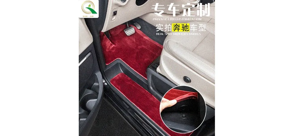 Mercedes-Benz Wine Red Carpet Floor Mat Real Shot Front with Edge Detail