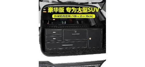Multi-Compartment Car Trunk Storage Box with Lock