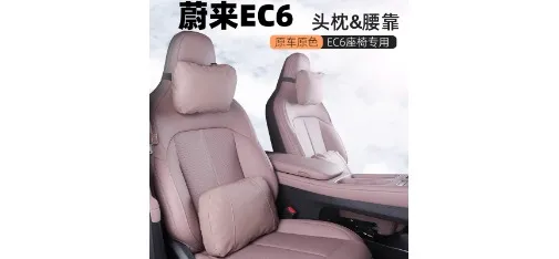 NIO EC6 Headrest and Lumbar Support for EC6 Seats