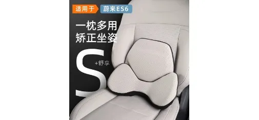 NIO ES6 Seat Cushion Corrector with Headrest