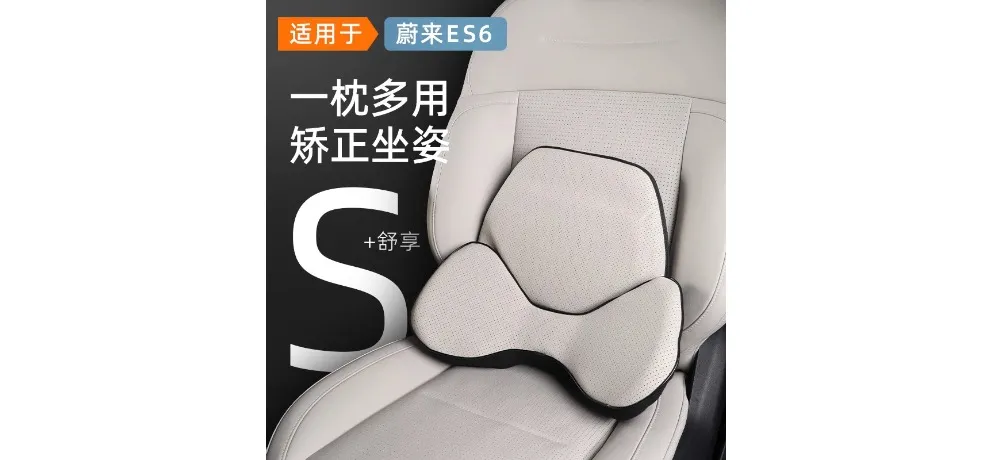 NIO ES6 Seat Cushion Corrector with Headrest