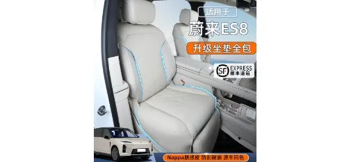 NIO ES8 Upgraded Nappa Skin-feel Leather Full Seat Cushion