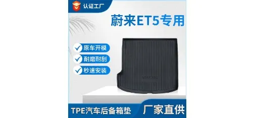 NIO ET5 Custom-fit TPE Trunk Mat