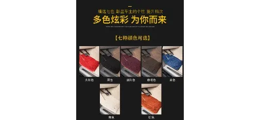 Range Rover Floor Mat Color Chart 7-Color Display