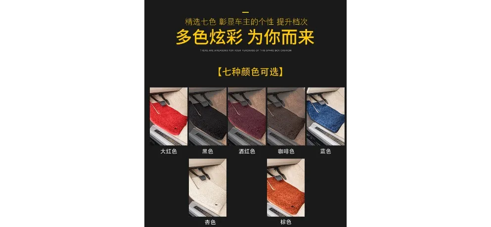 Range Rover Floor Mat Color Chart 7-Color Display