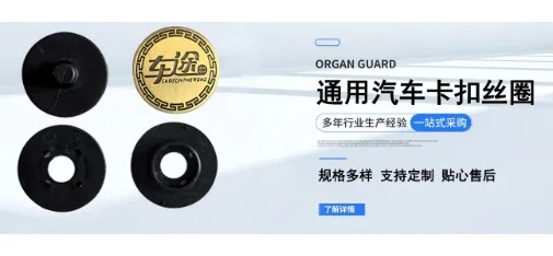 Snap Ring Fastener Mat
