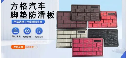 Square Pattern Foot Mat