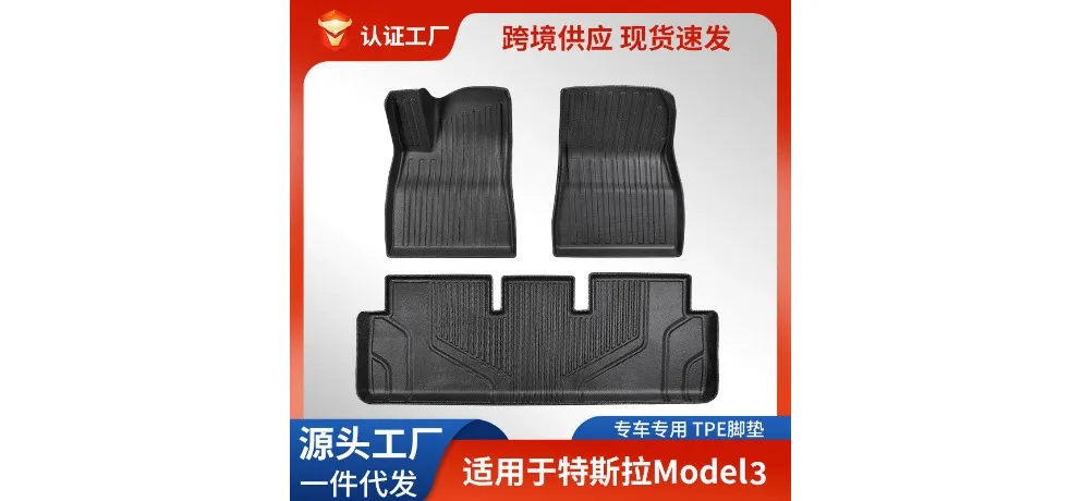 Tesla Model 3 Custom-fit TPE Floor Mat