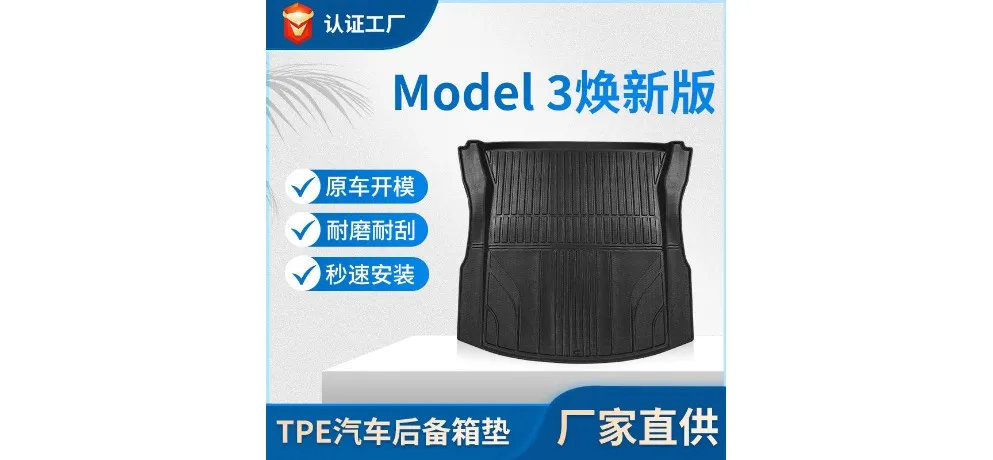 Tesla Model 3 Custom-fit TPE Trunk Mat