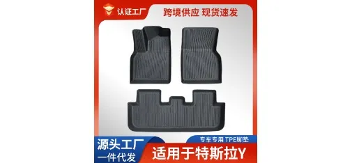 Tesla Model Y Custom-fit TPE Floor Mat