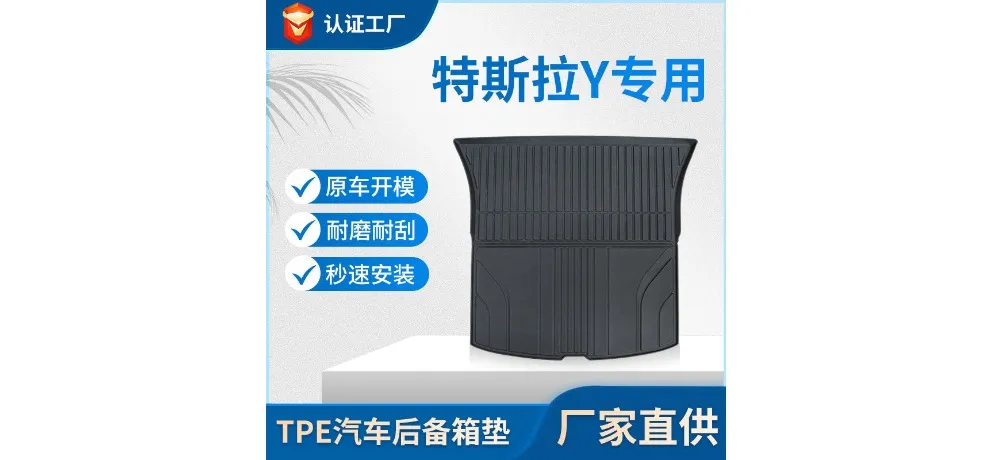 Tesla Model Y Custom-fit TPE Trunk Mat