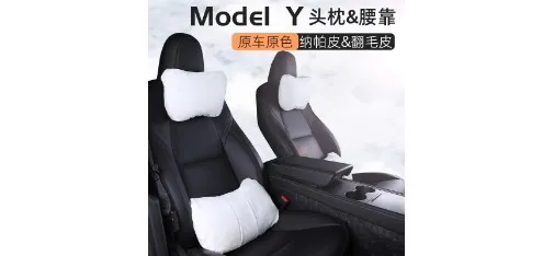 Tesla Model Y Headrest and Lumbar Support Nappa and Suede
