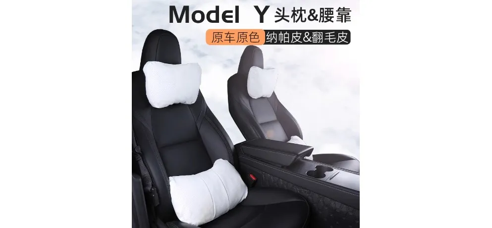 Tesla Model Y Headrest and Lumbar Support Nappa and Suede