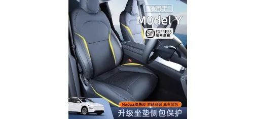 Tesla Model Y Upgraded Nappa Skin-feel Leather Seat Side Cushion