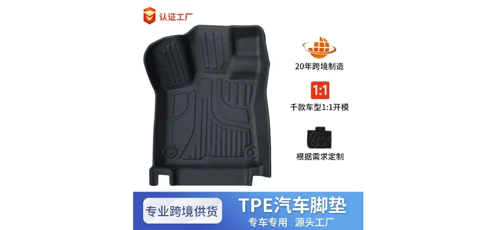 Toyota RAV4 Custom-fit TPE Floor Mat