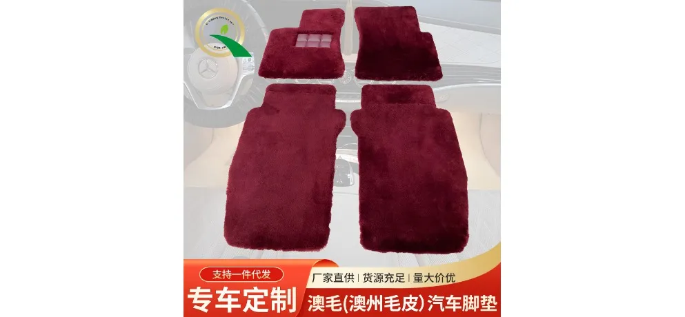 Universal Australian Sheepskin 4-piece Carpet Floor Mat Wine Red