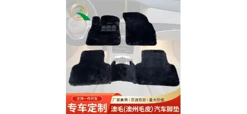 Universal Australian Sheepskin 5-piece Carpet Floor Mat Set Black